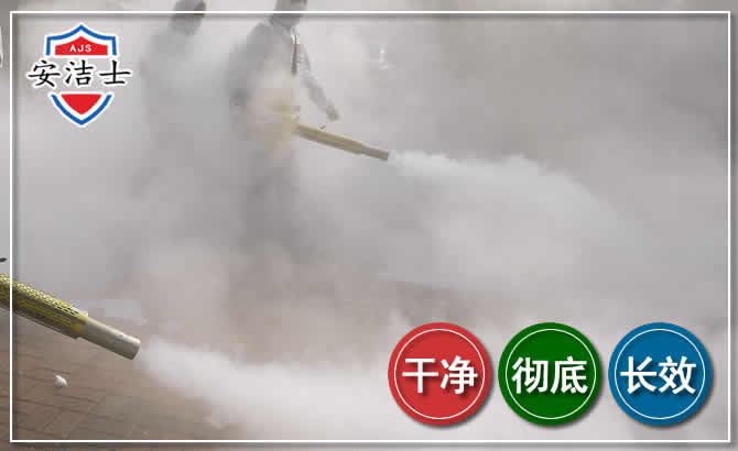 三亚除四害-消杀防疫